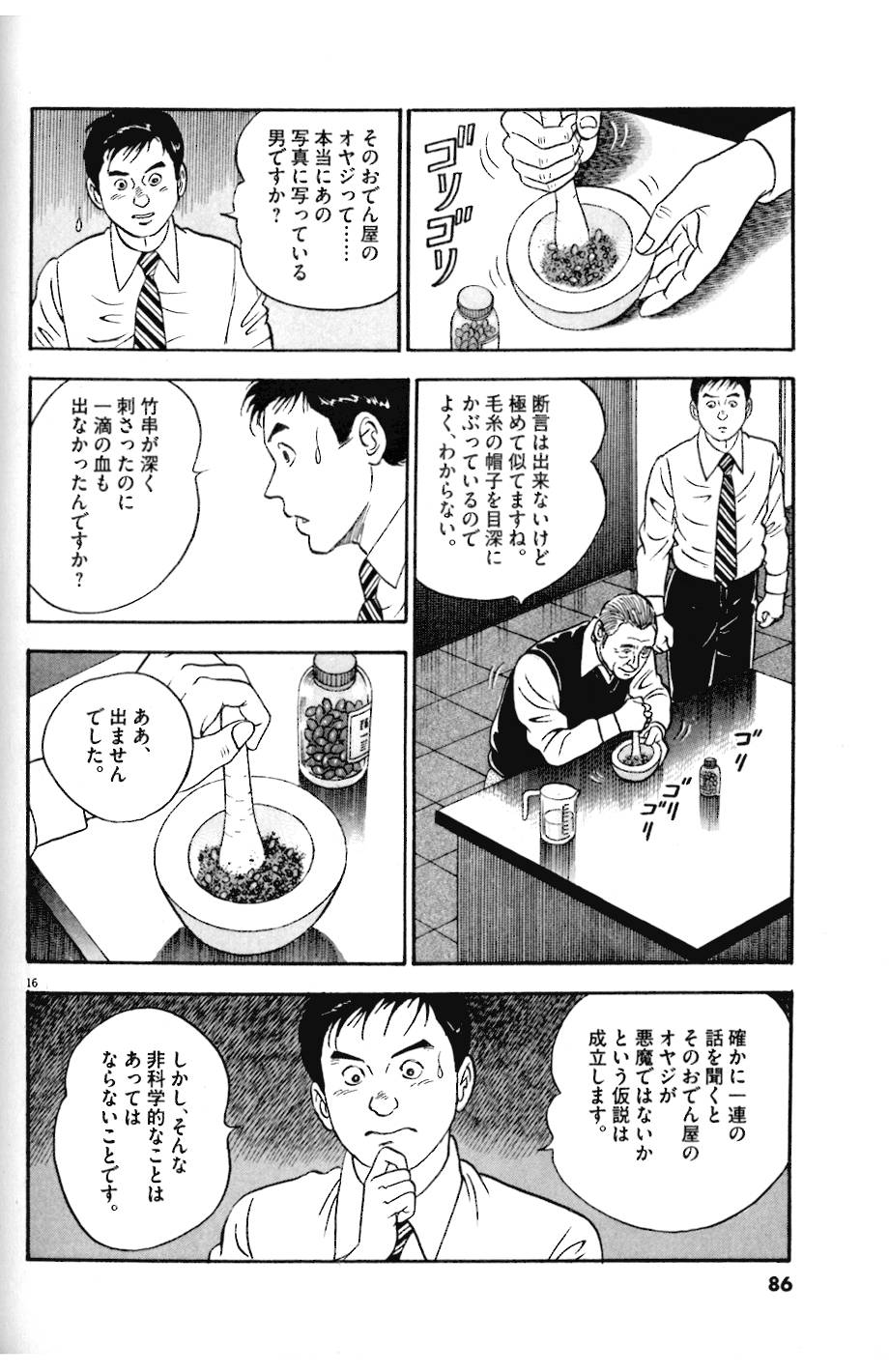 16