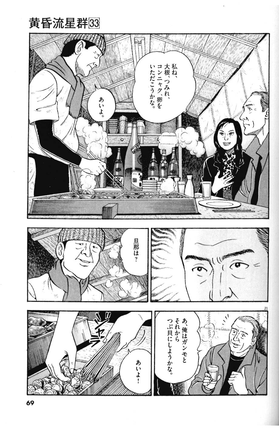 21