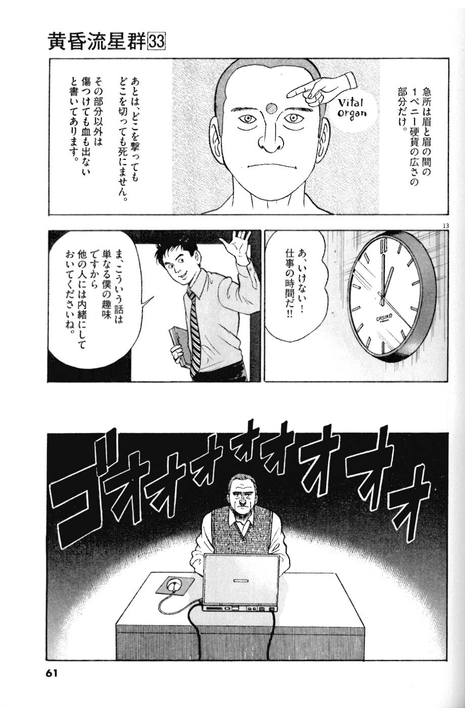 13