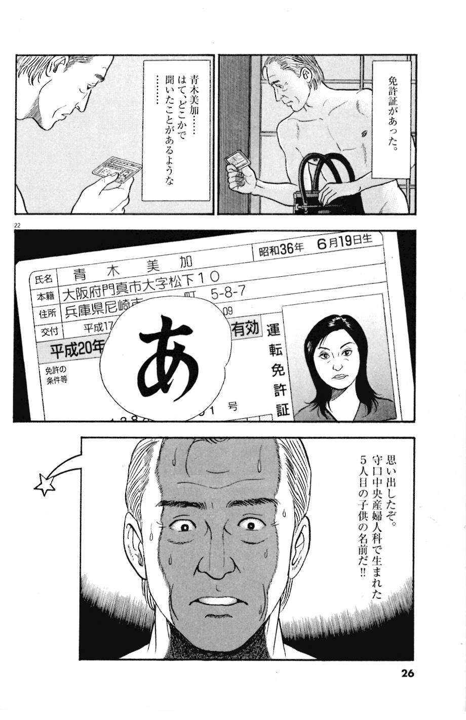 23