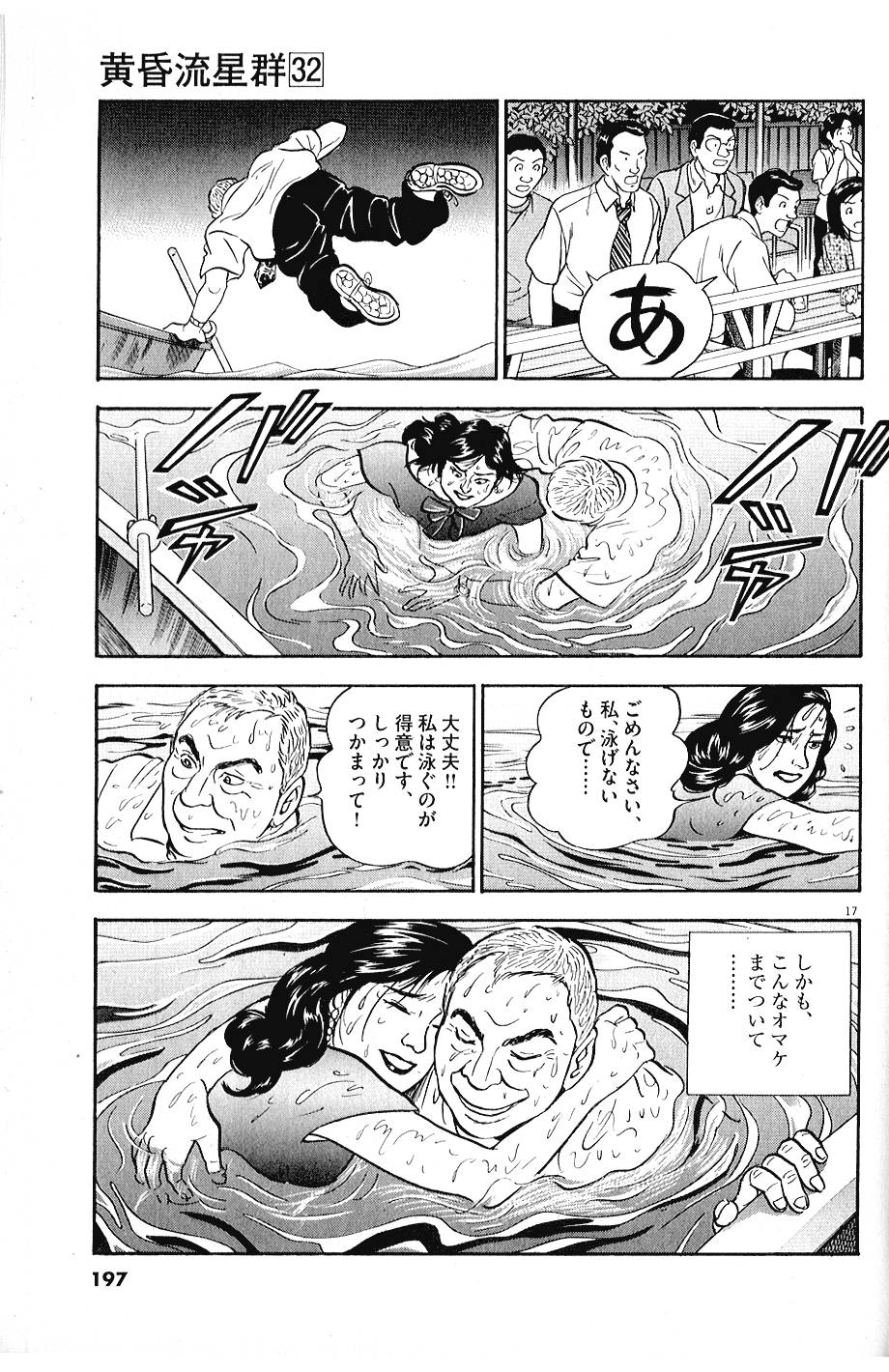 17