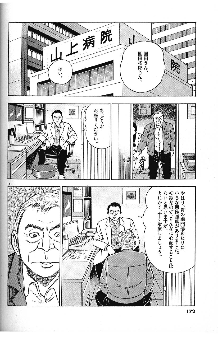 14
