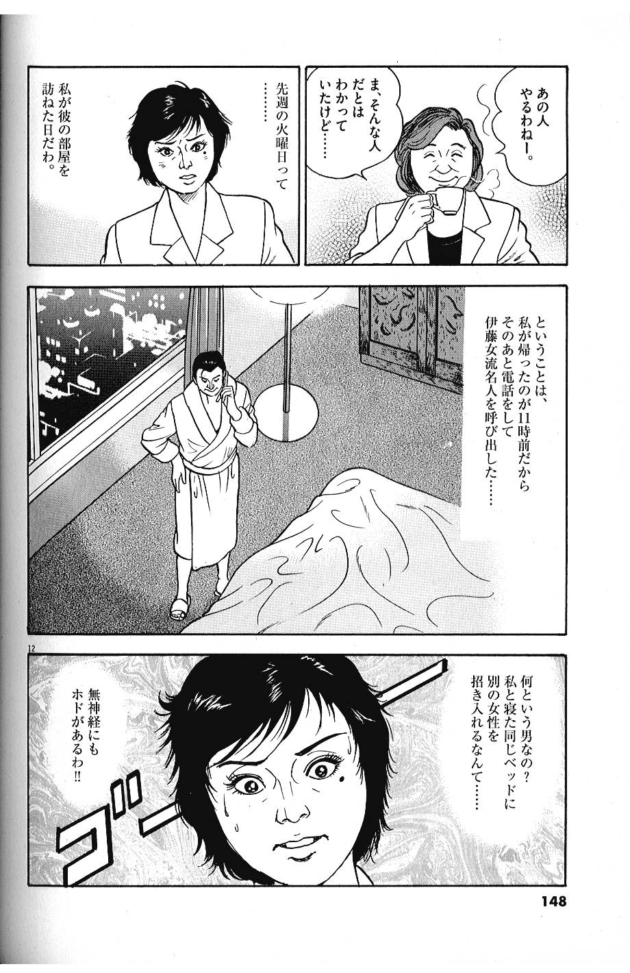 12