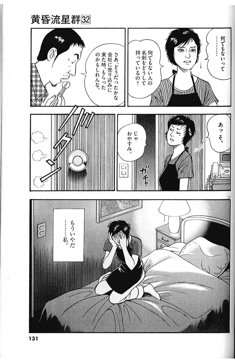 17