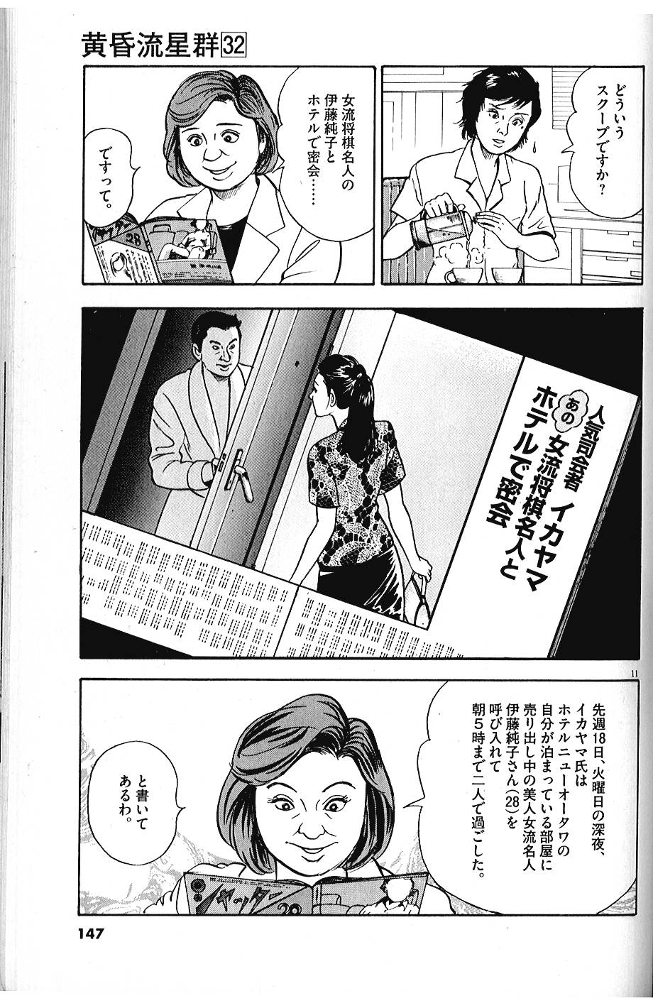 11