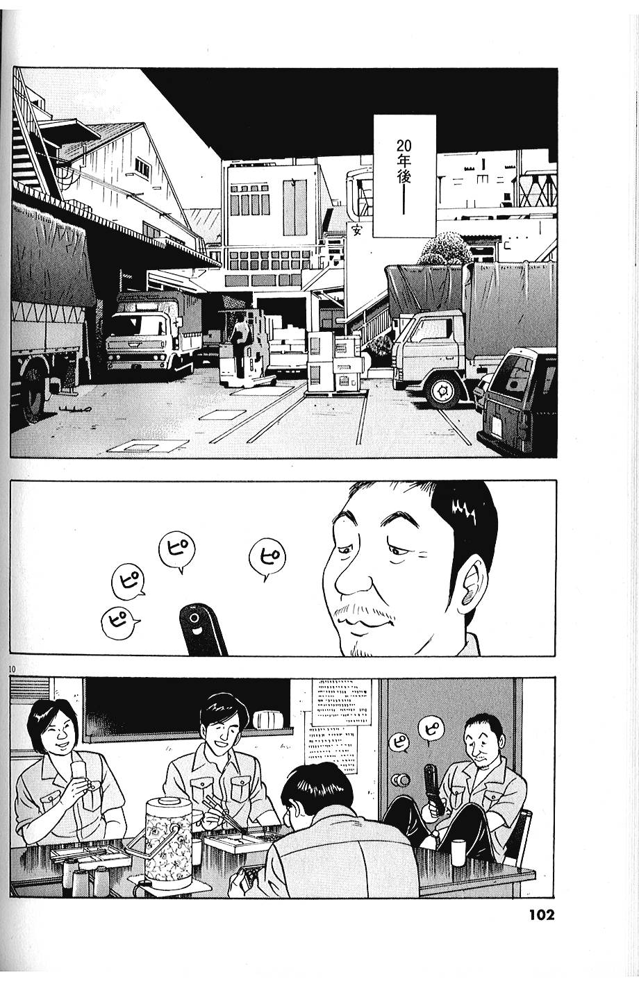 10