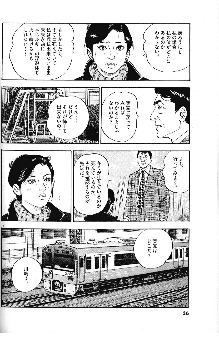 10