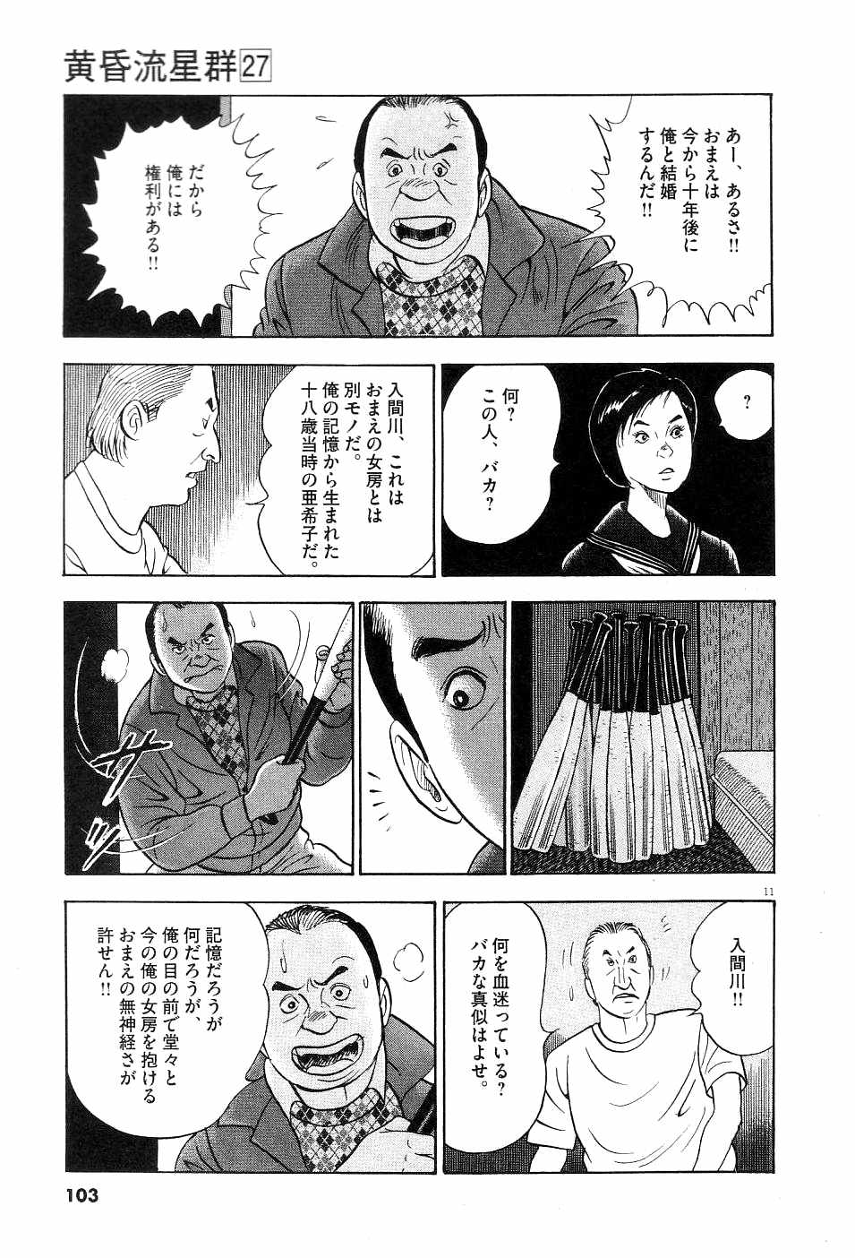 11