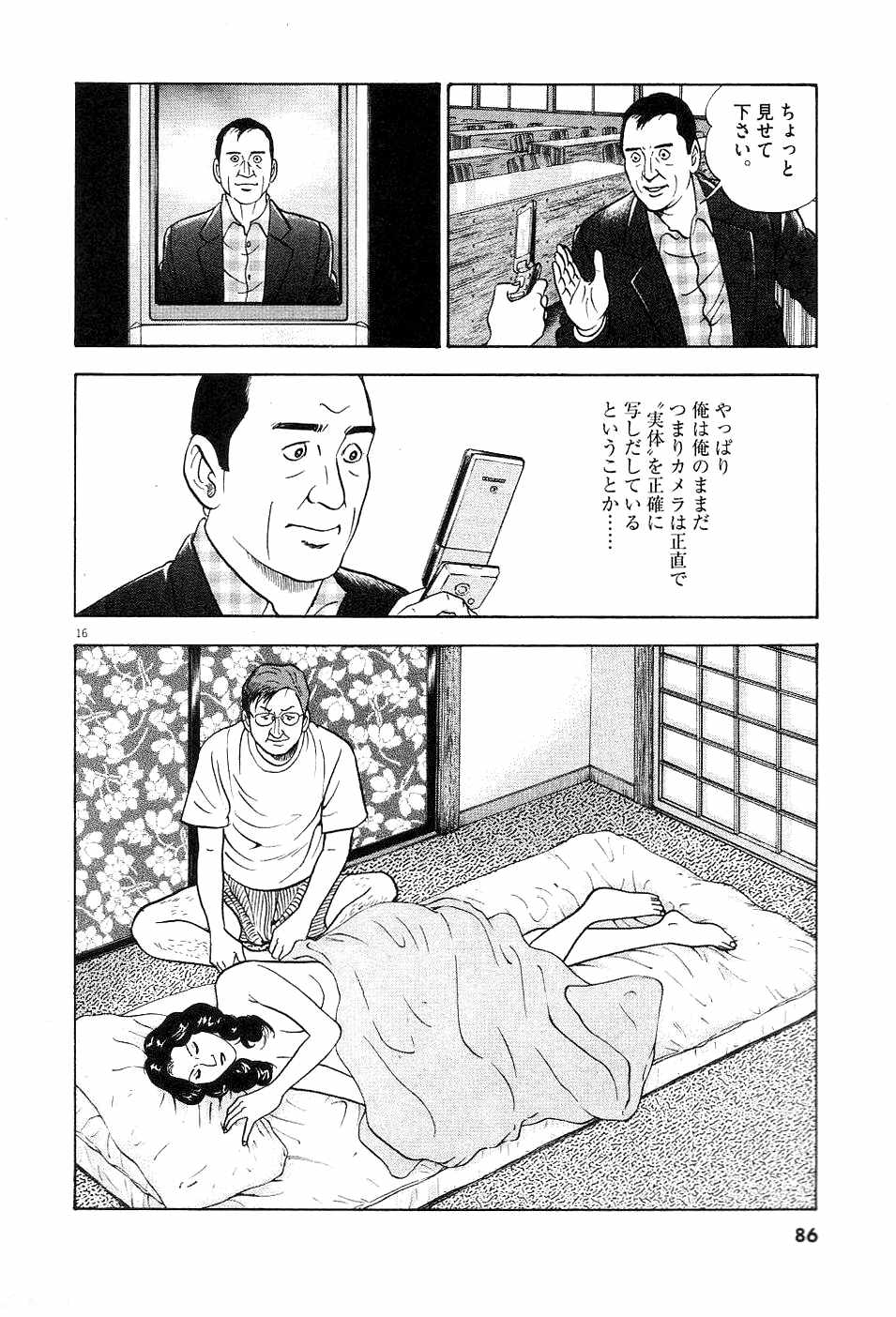 16