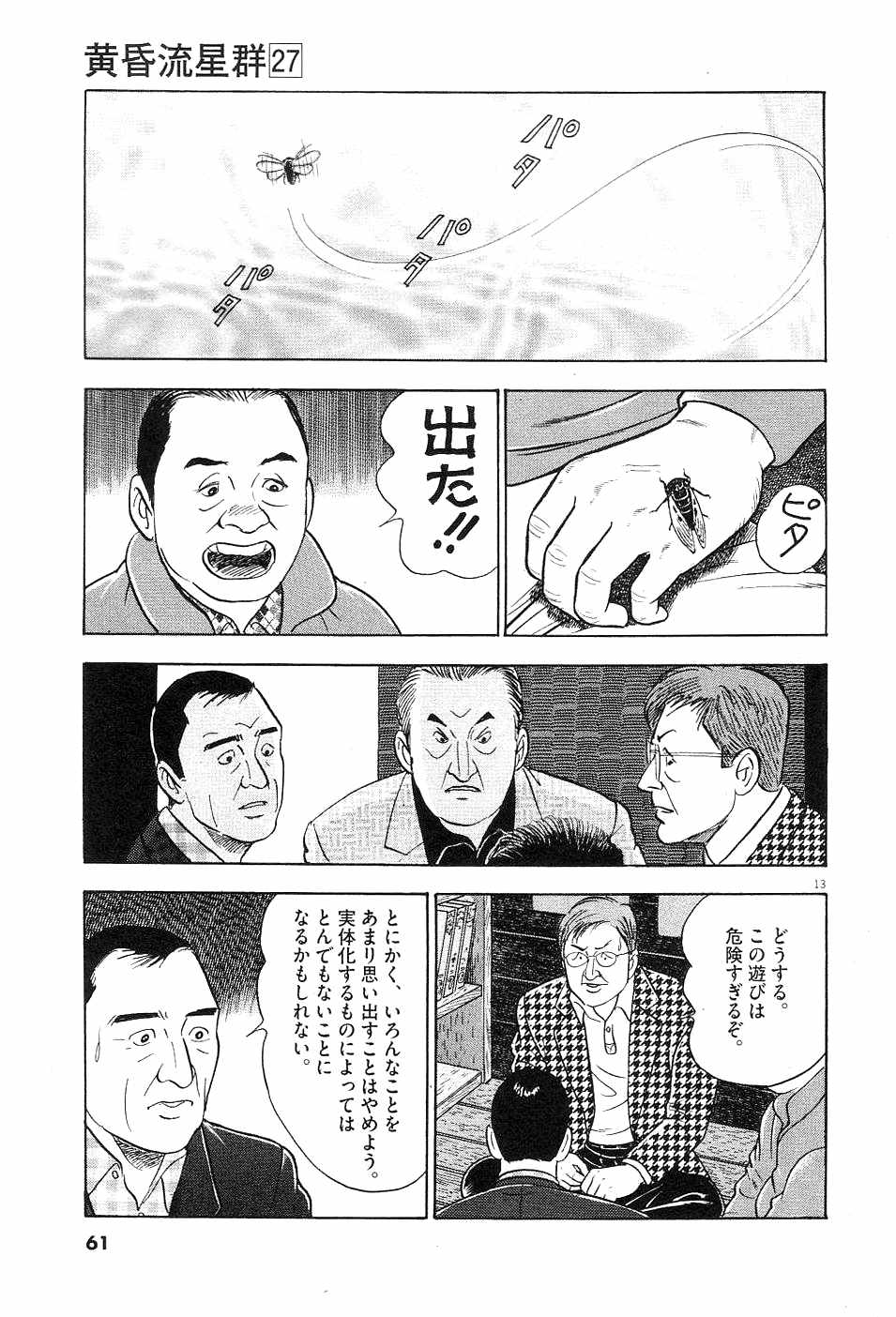 13