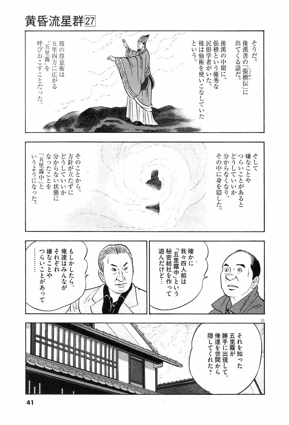 15