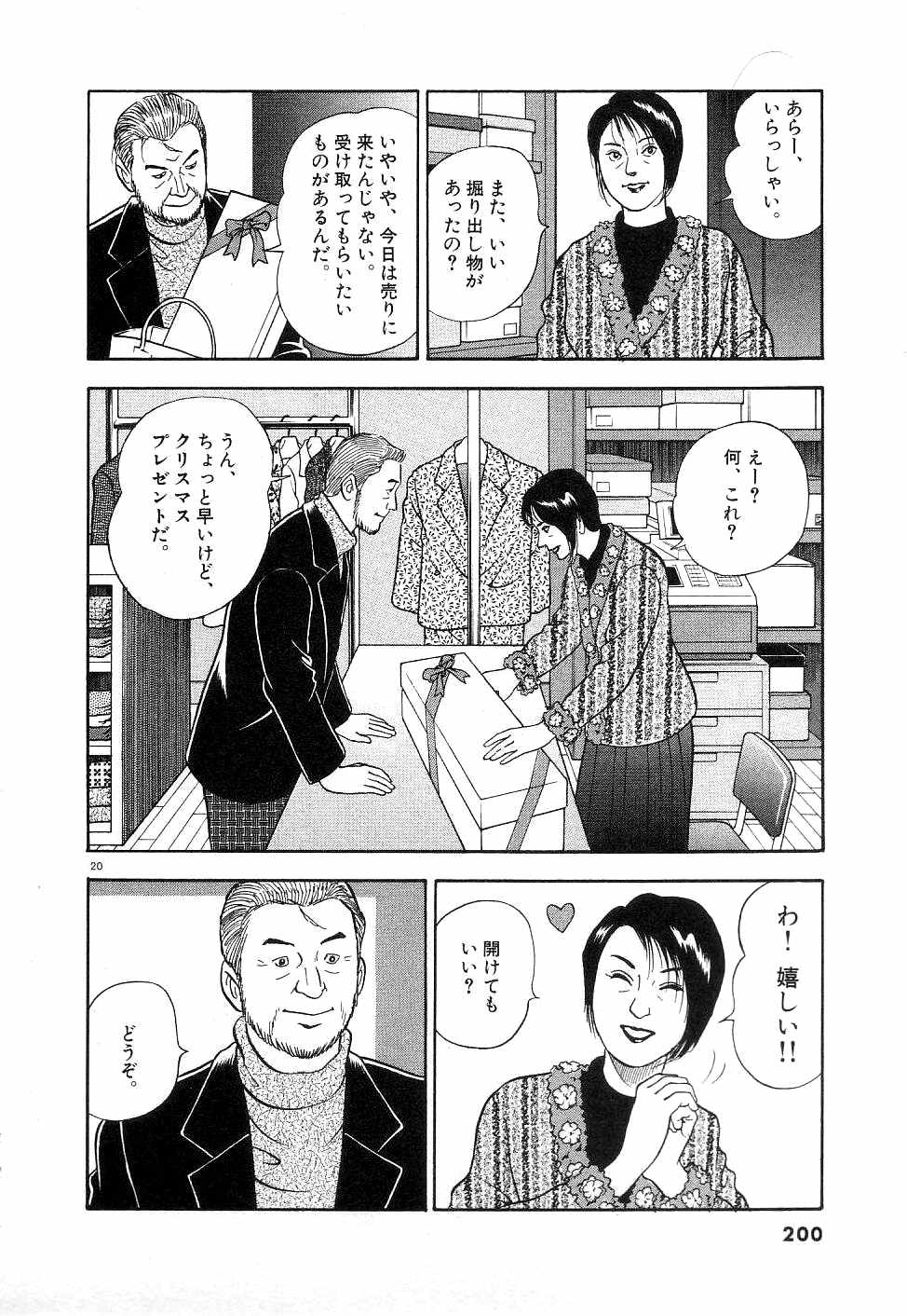 20