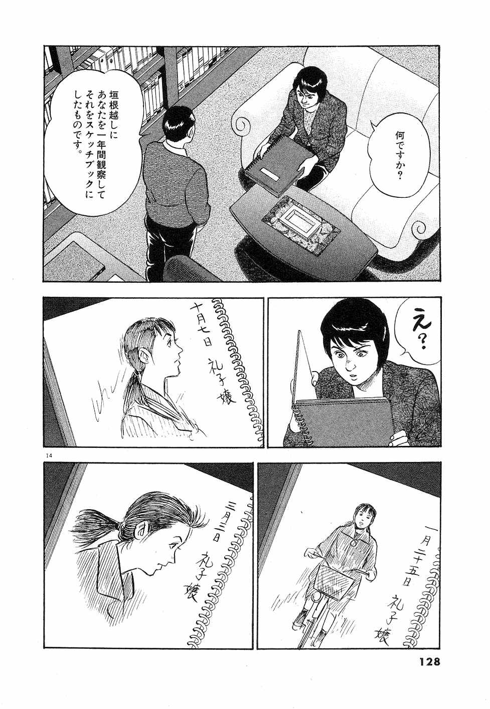 14