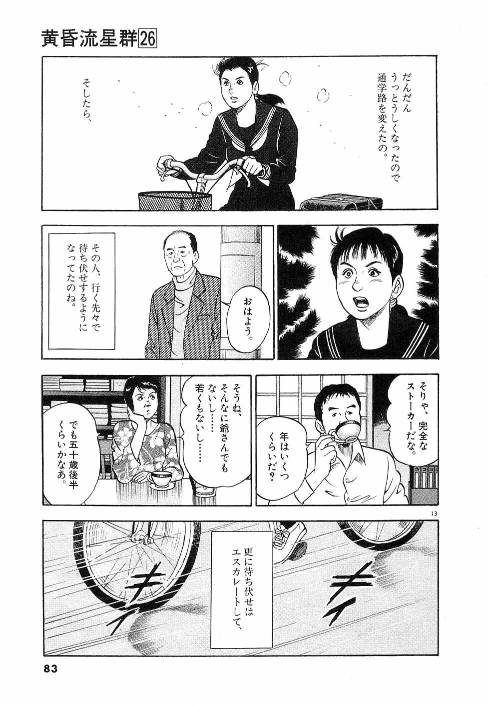 13