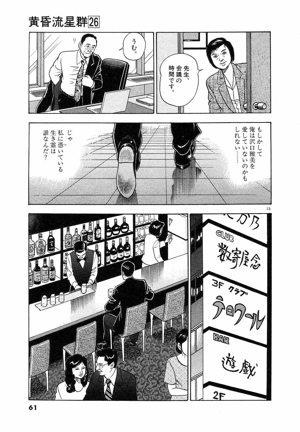 13