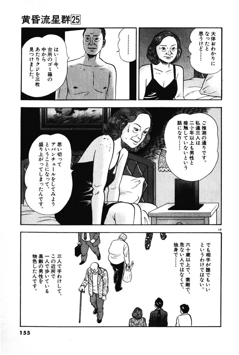 19