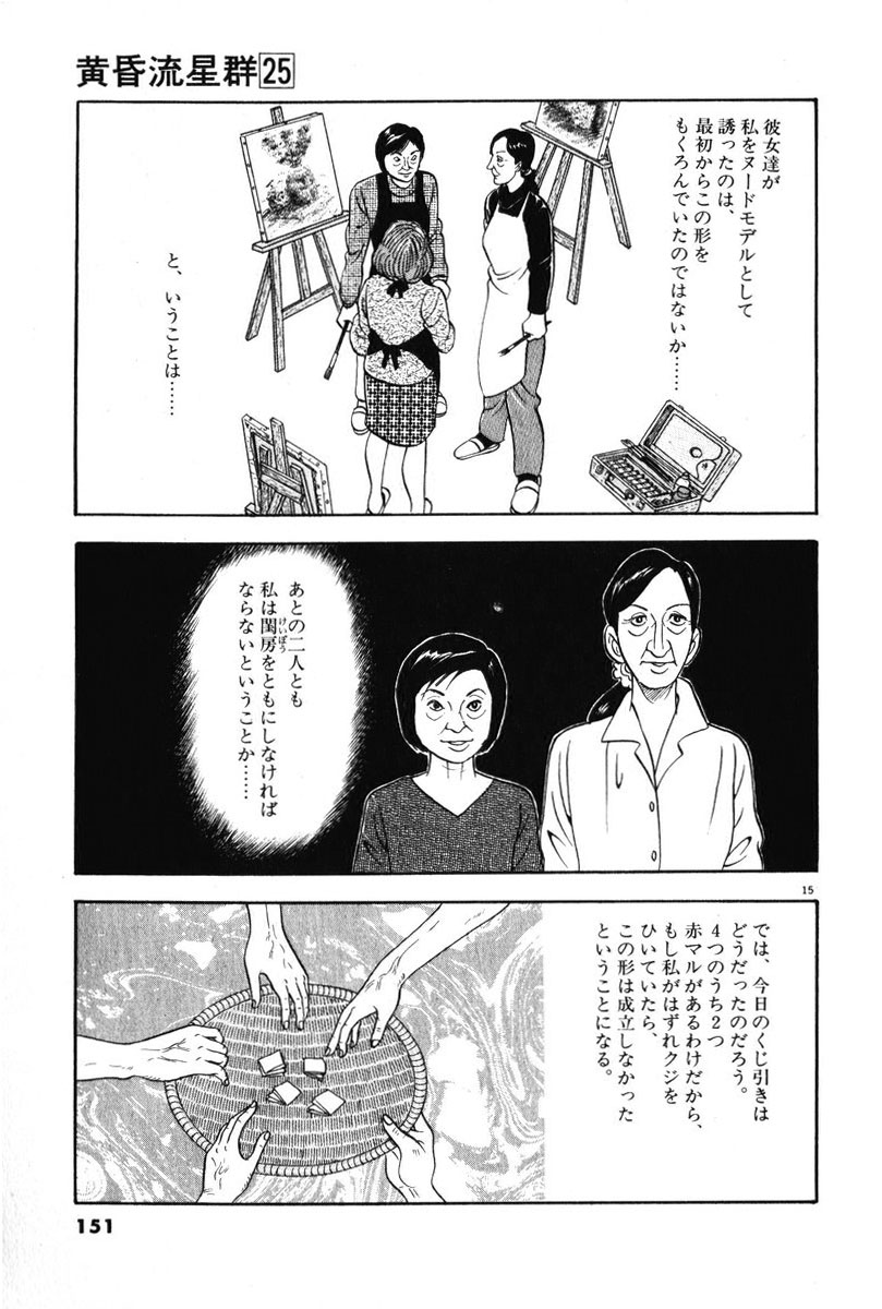 15