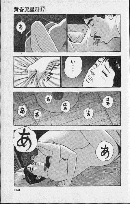 17