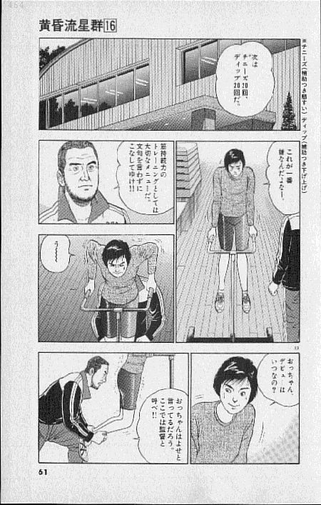 13