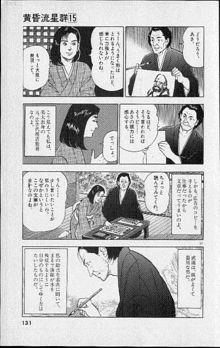 17