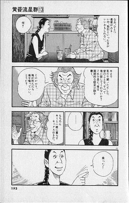 13