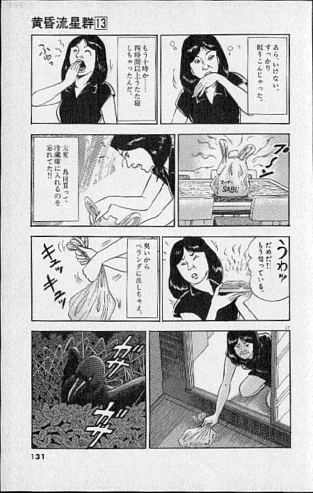 17