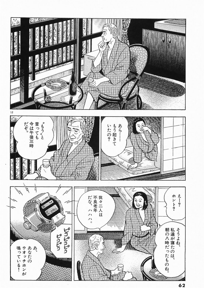 12