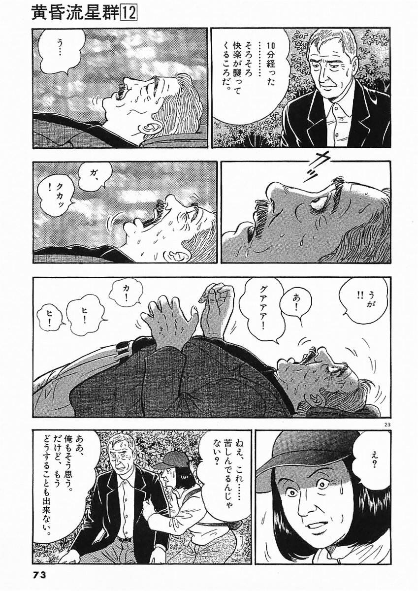 23