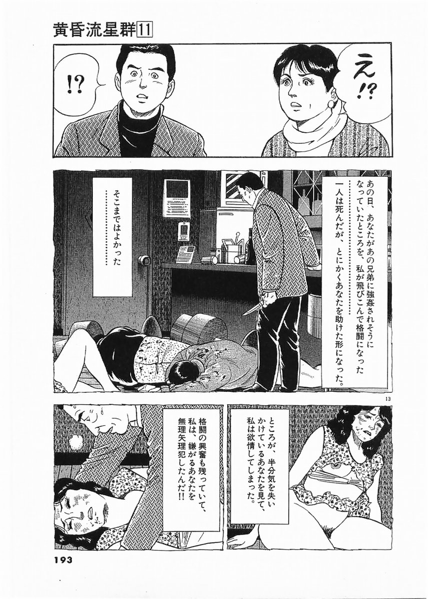 13