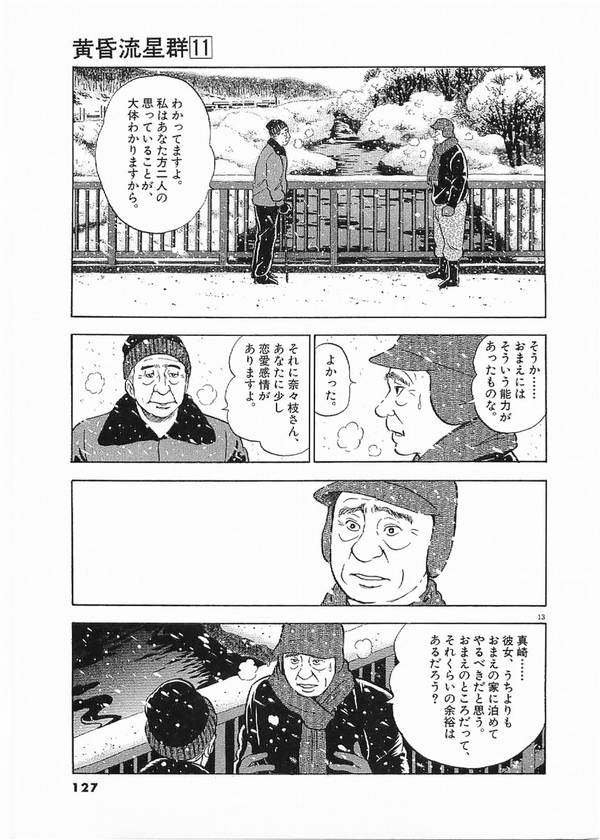13