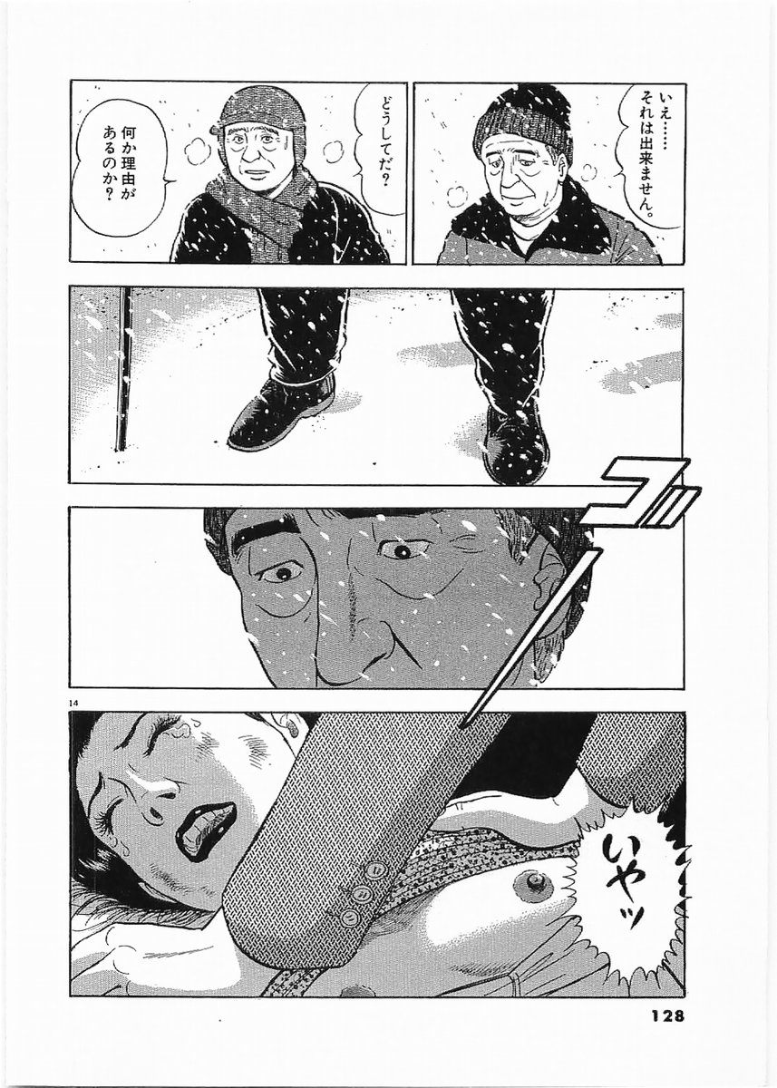 14