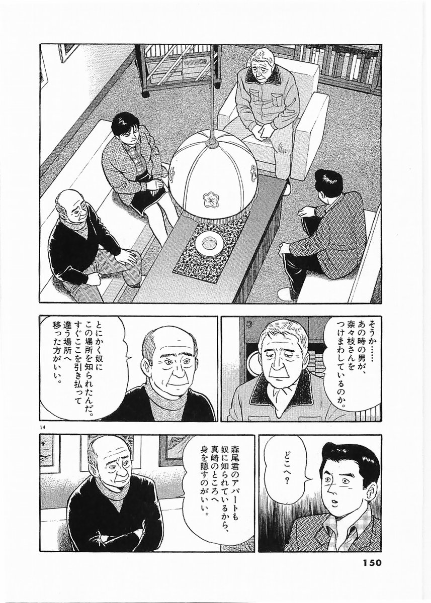 14