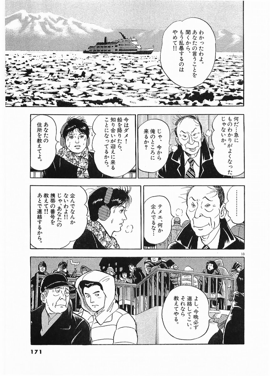 13