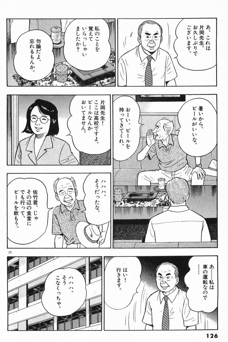 10