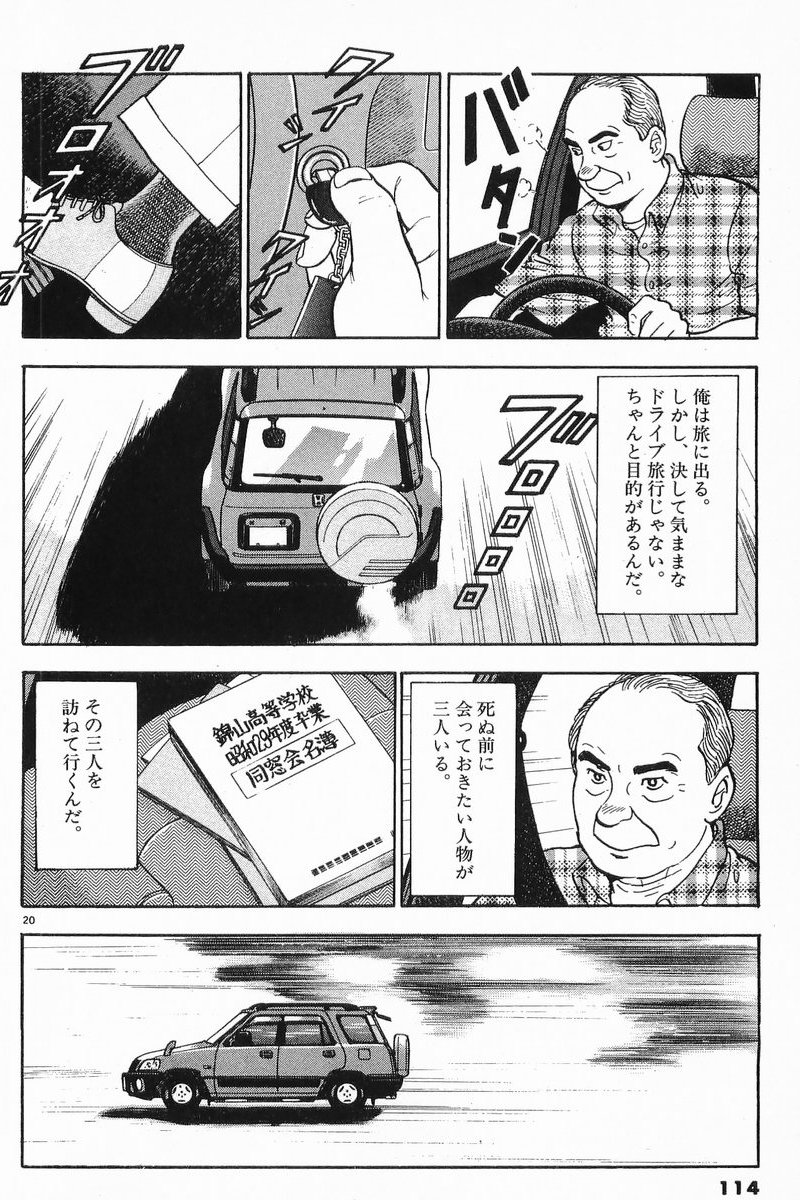 20