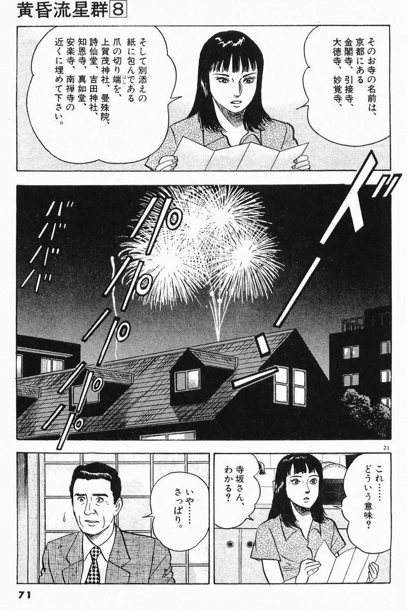 21