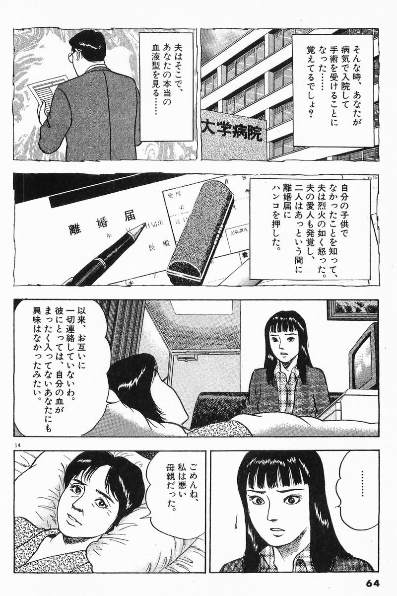 14