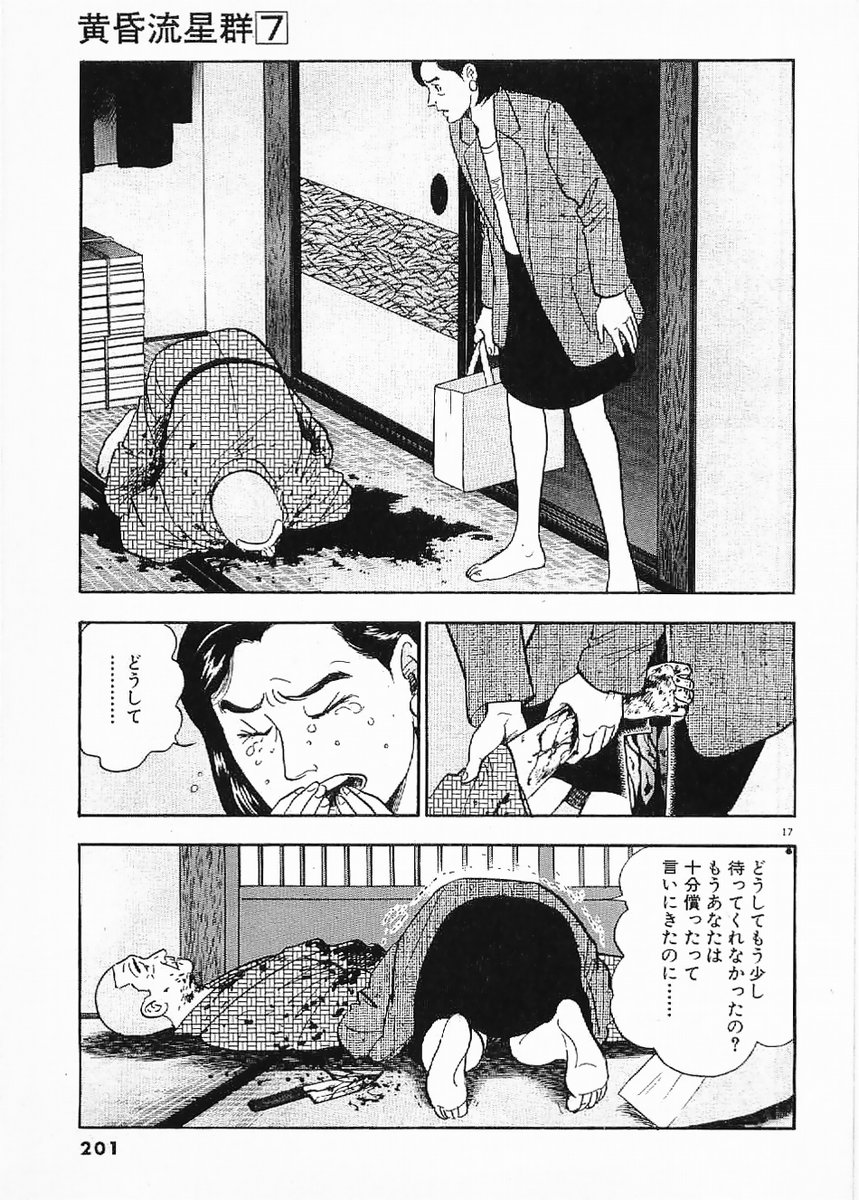 17