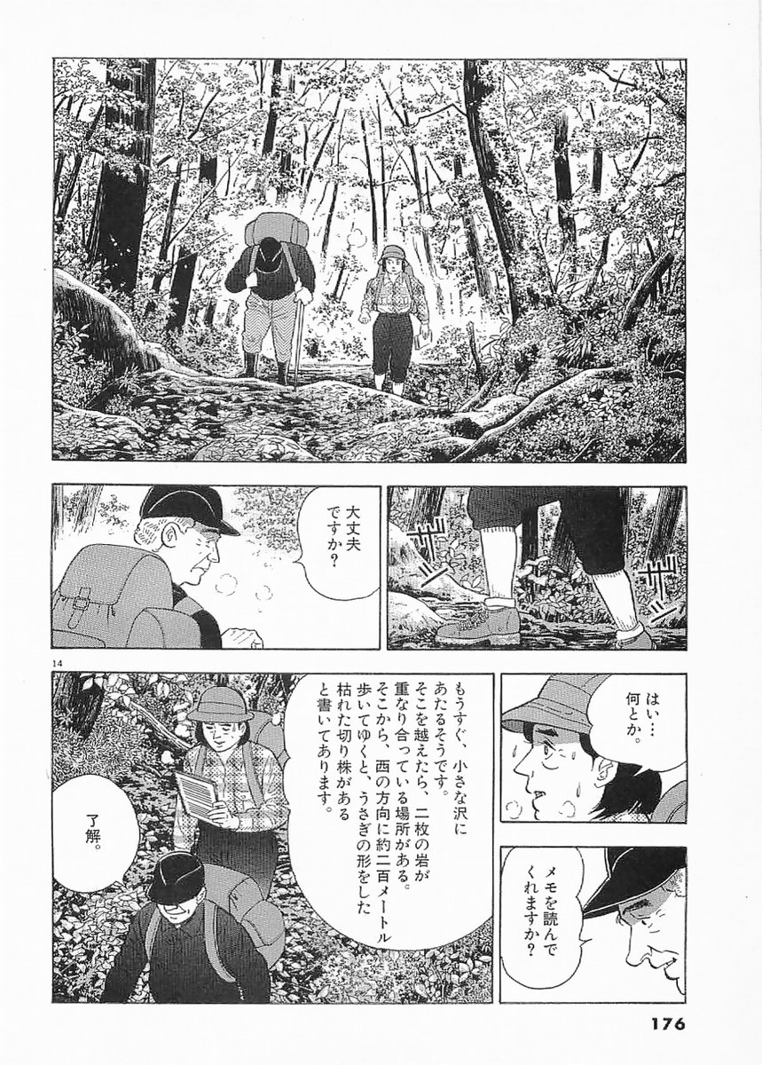 14