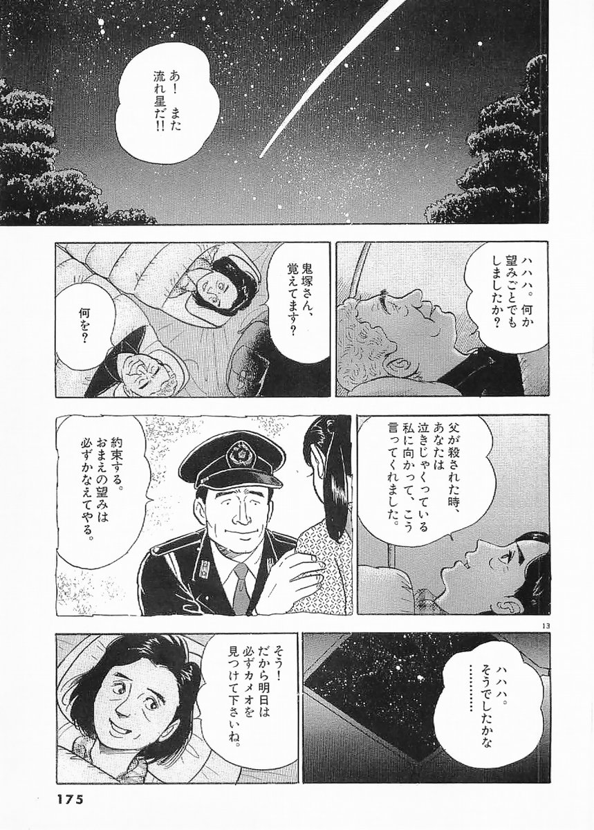 13