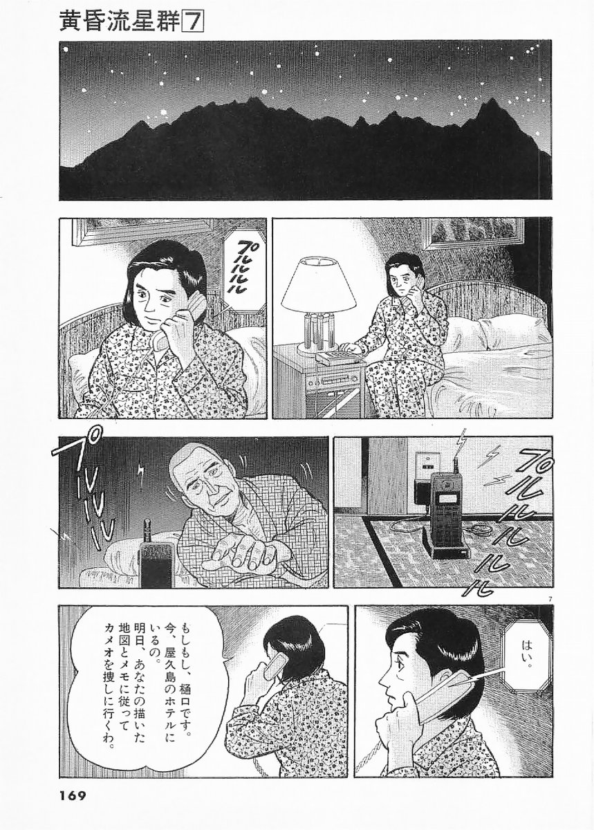7