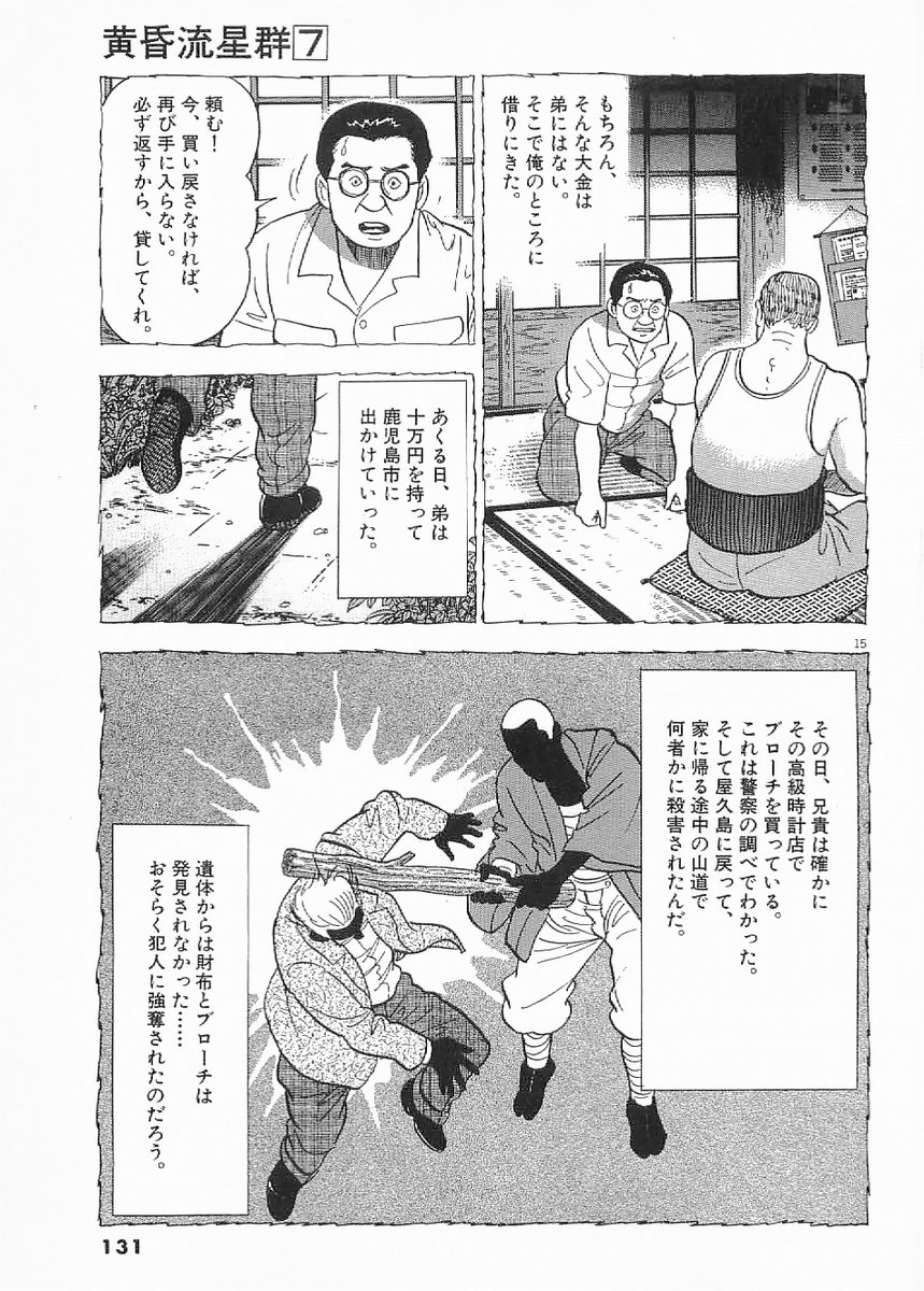 15