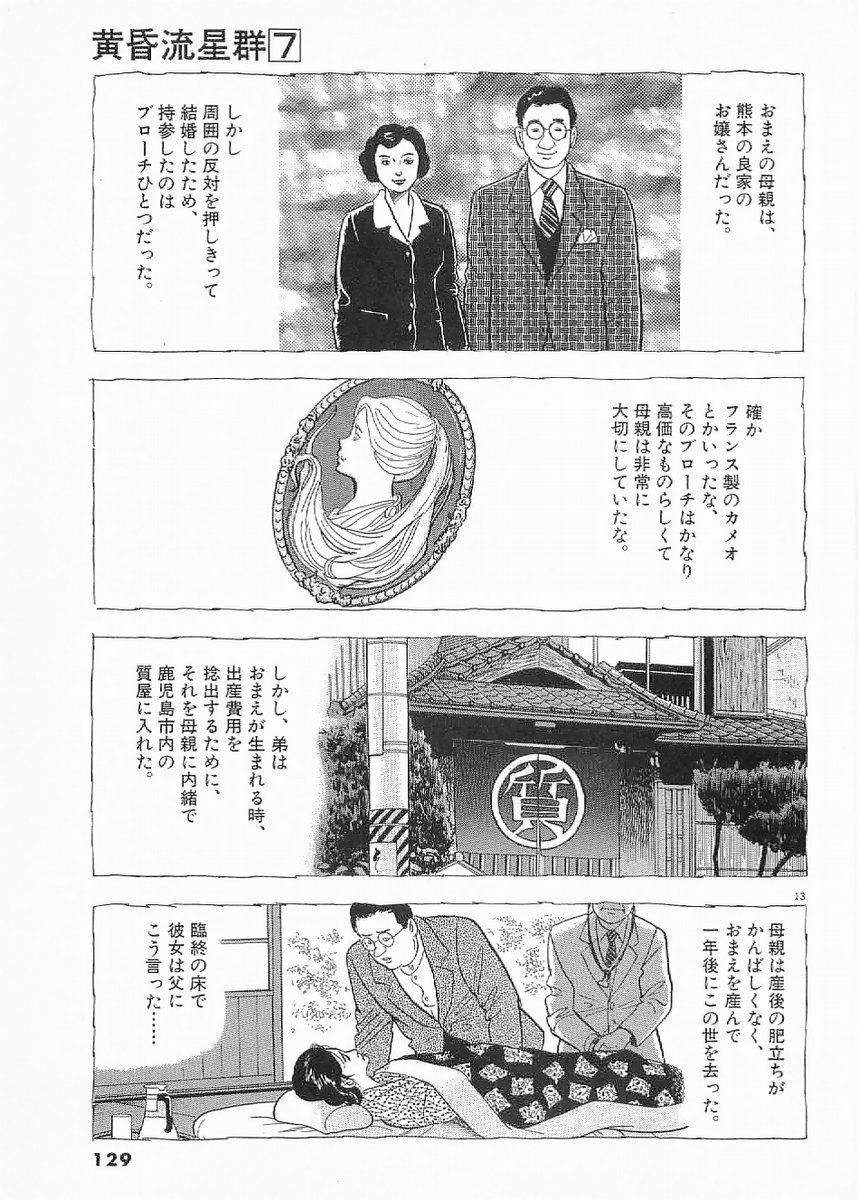 13
