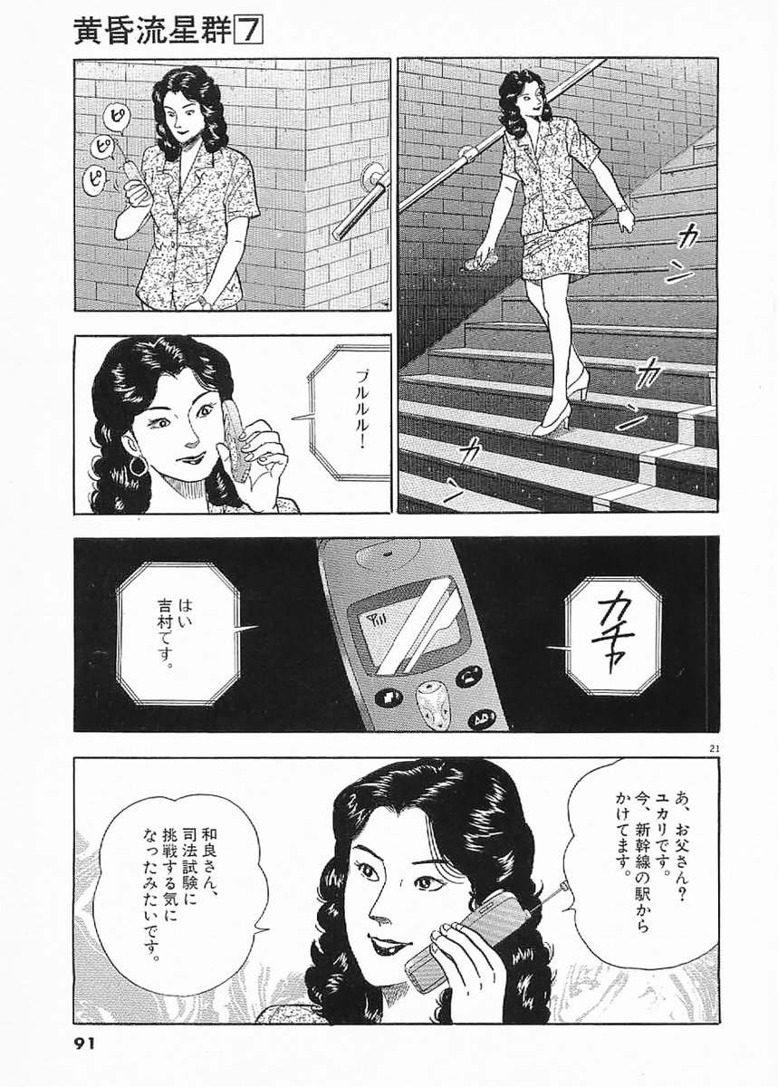 21