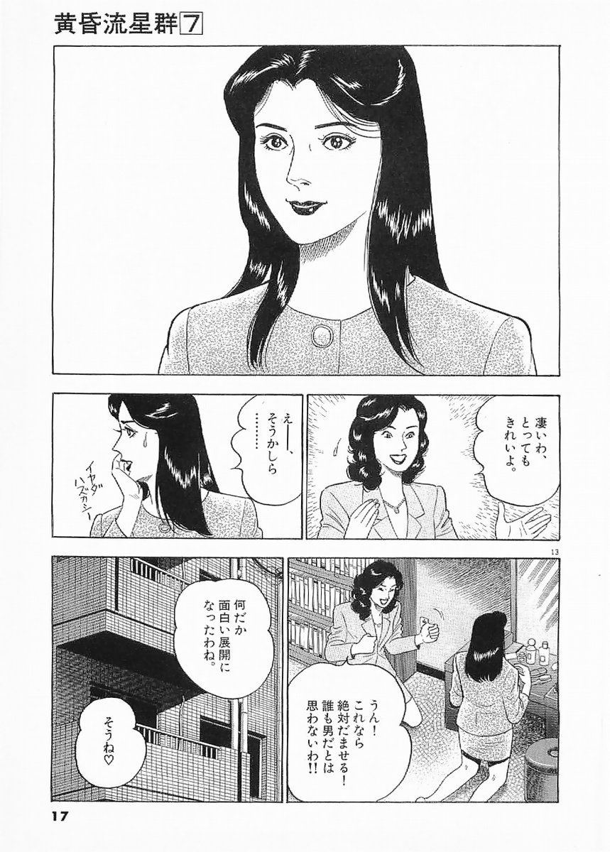 13