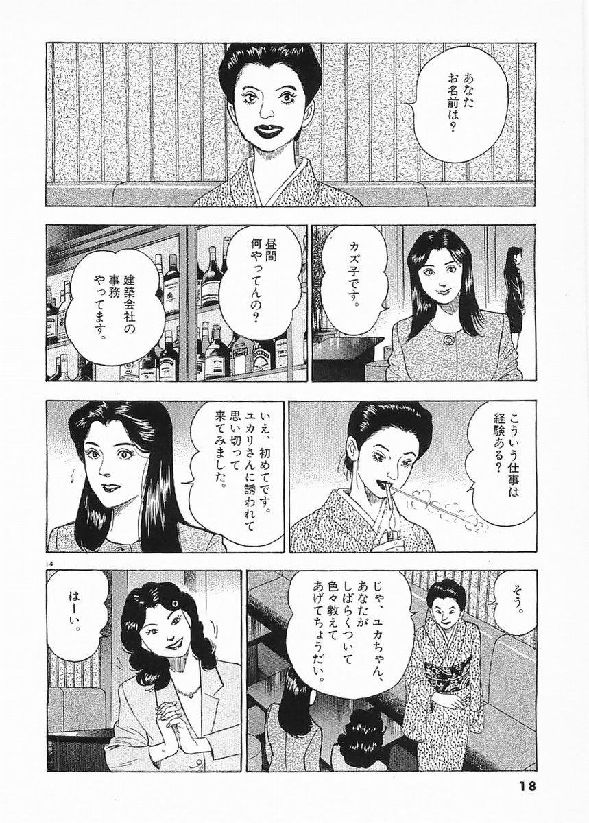 14