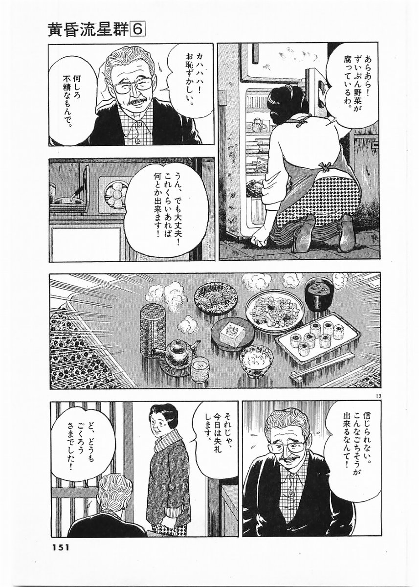 13