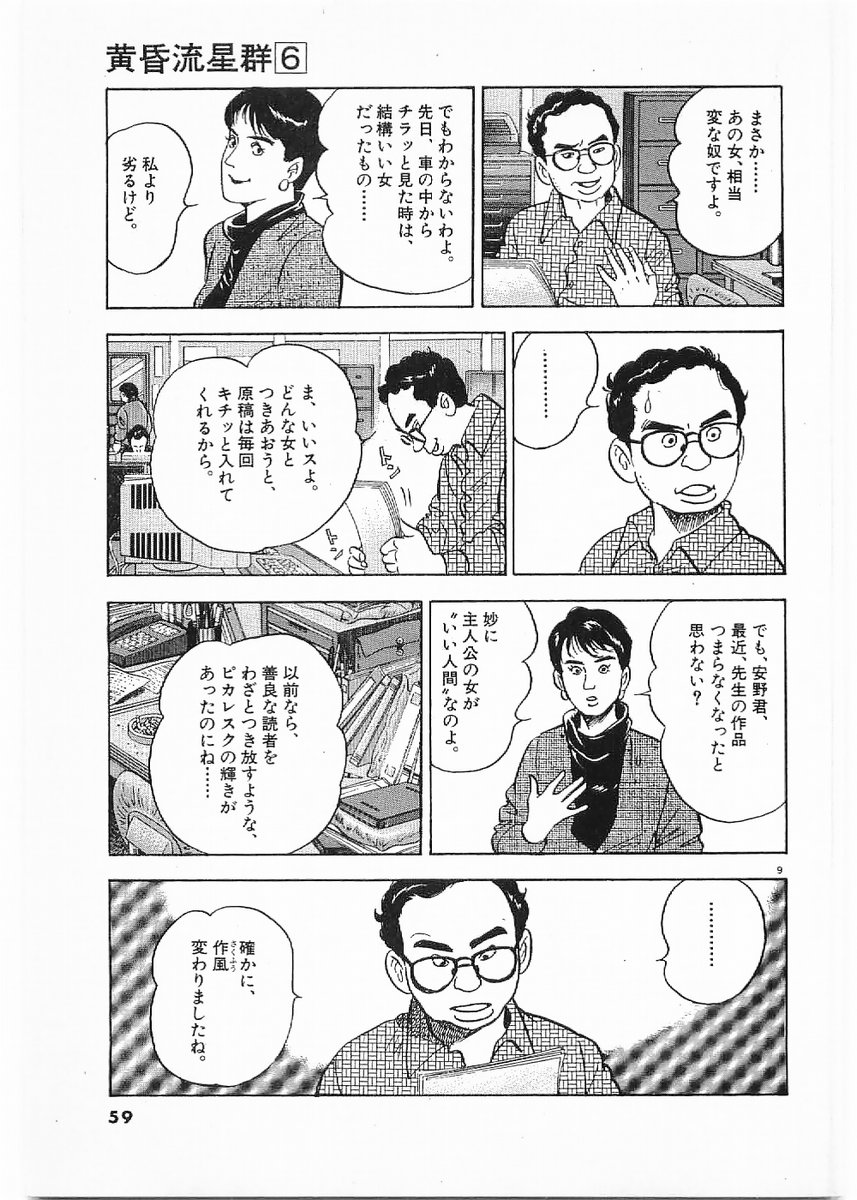 9