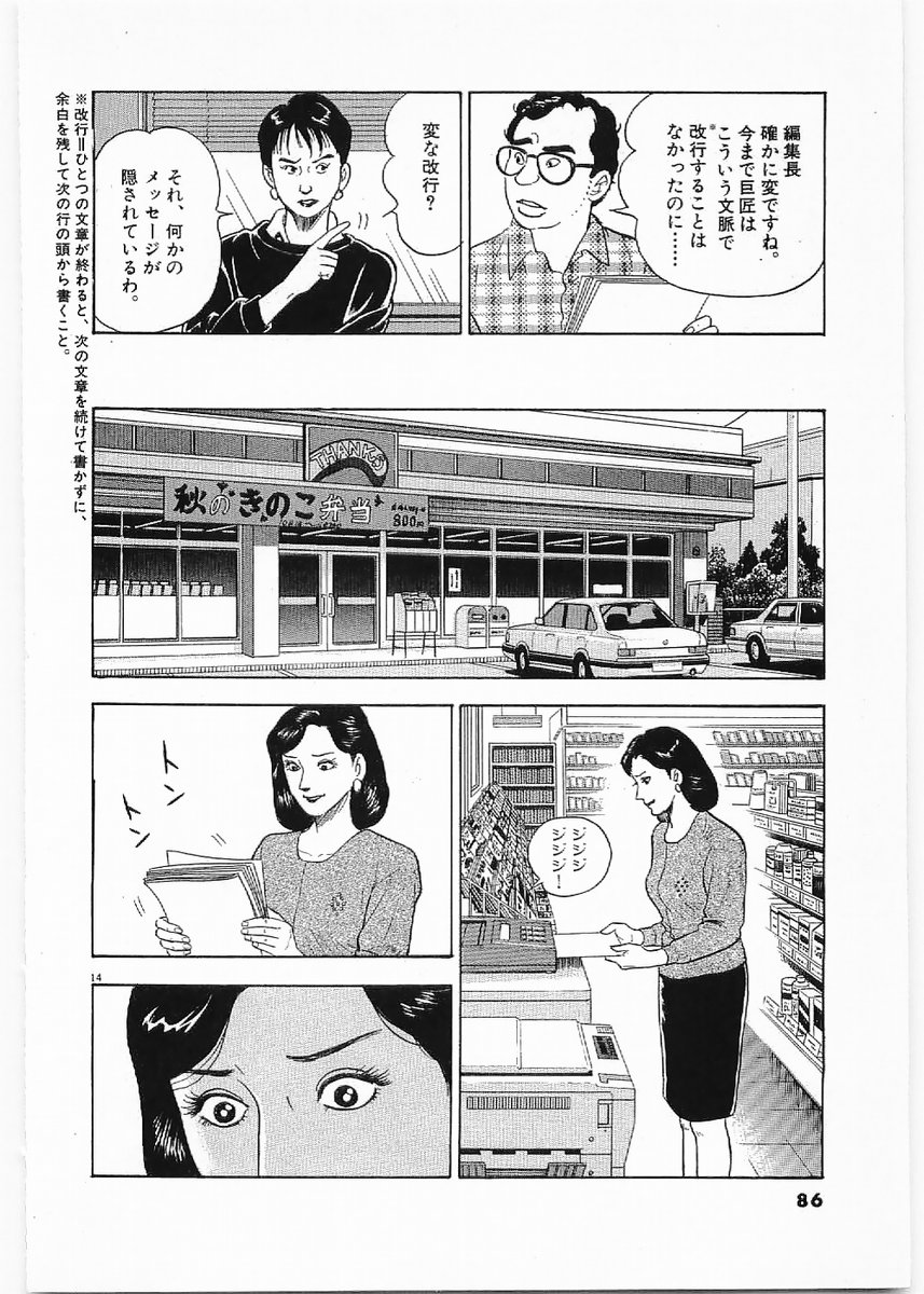 14