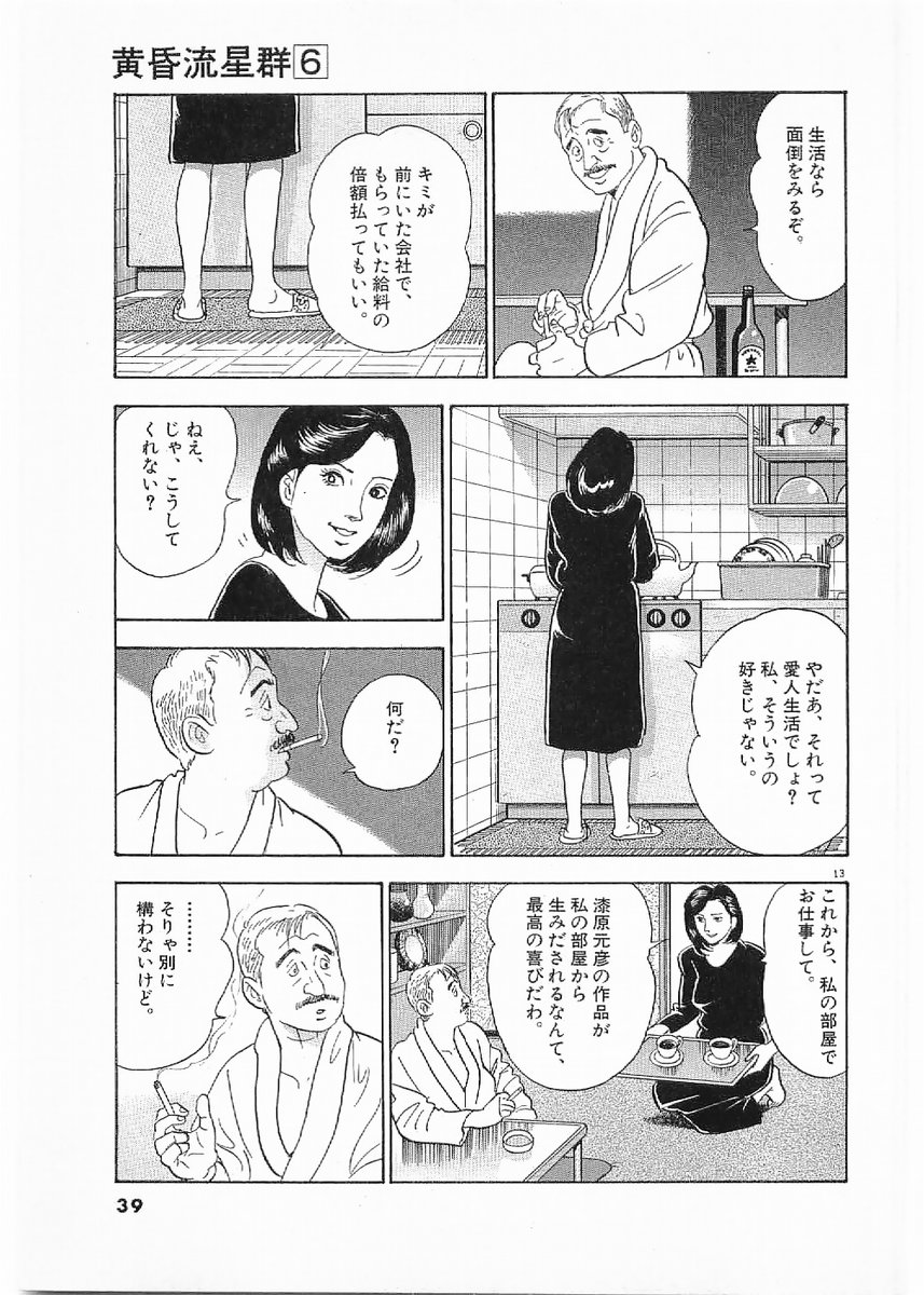 13